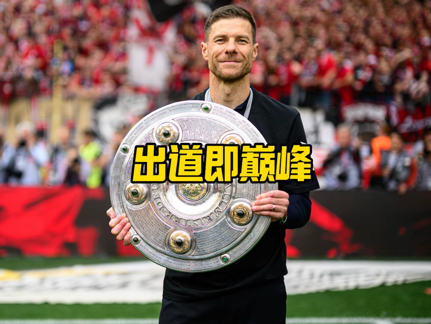 待然